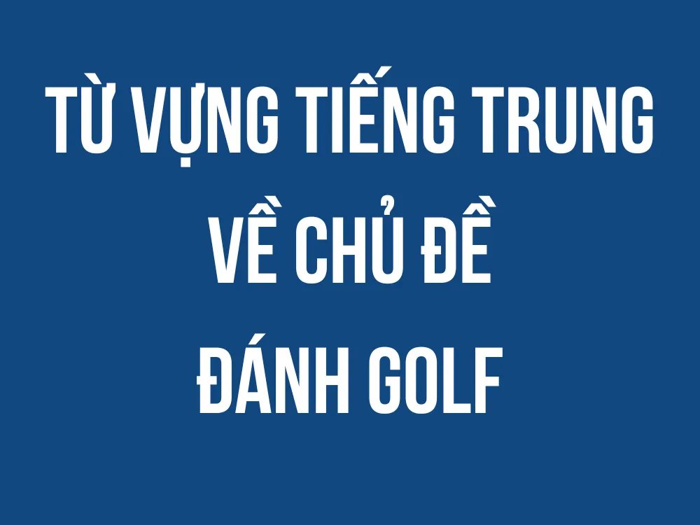 từ vựng tiếng trung chủ đề đánh golf