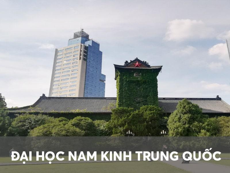 Đại học Nam Kinh Trung Quốc
