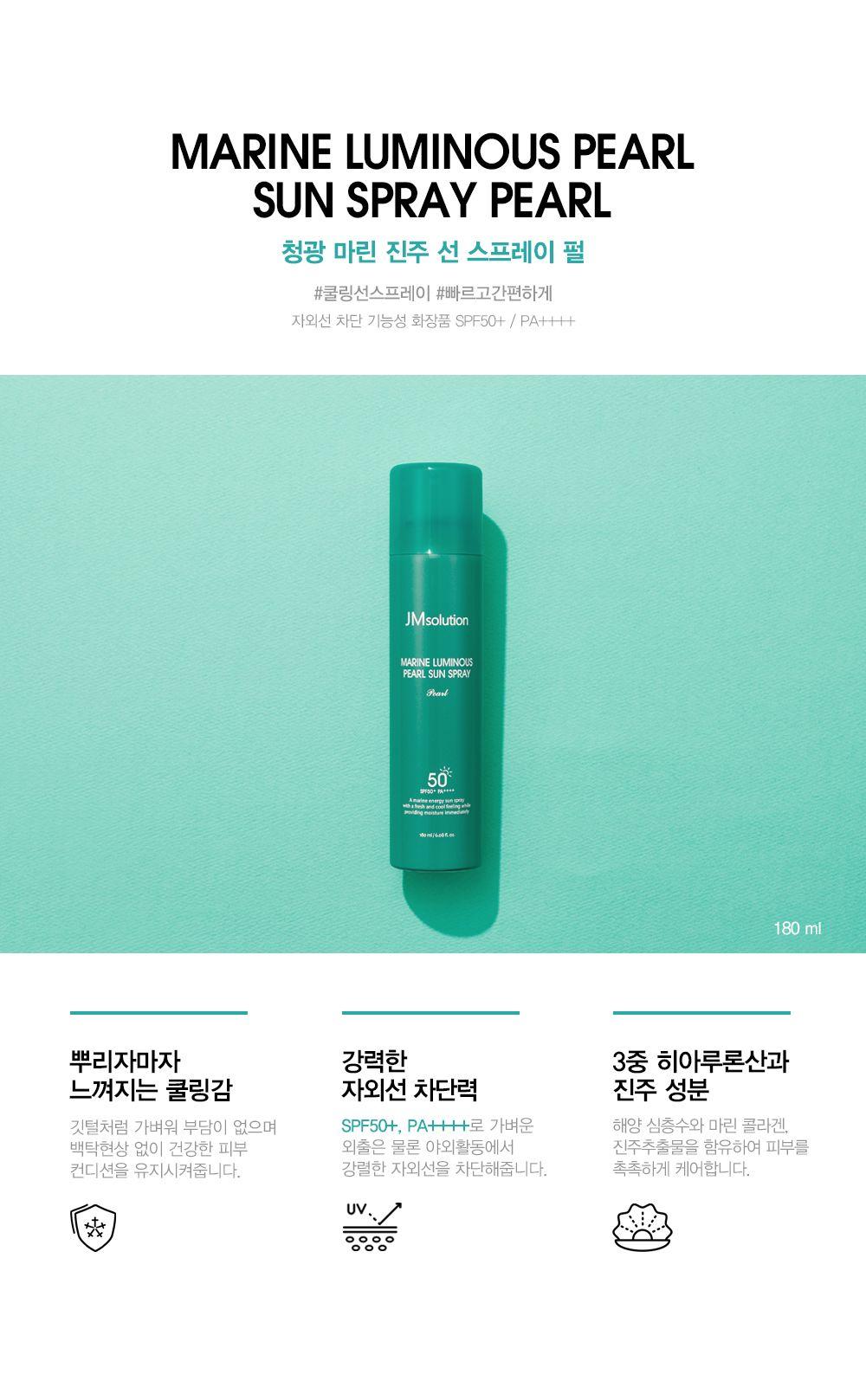 Xịt Chống Nắng Jmsolution Cấp Nước, Dưỡng Ẩm Marine Luminous Pearl Sun Spray 180ml